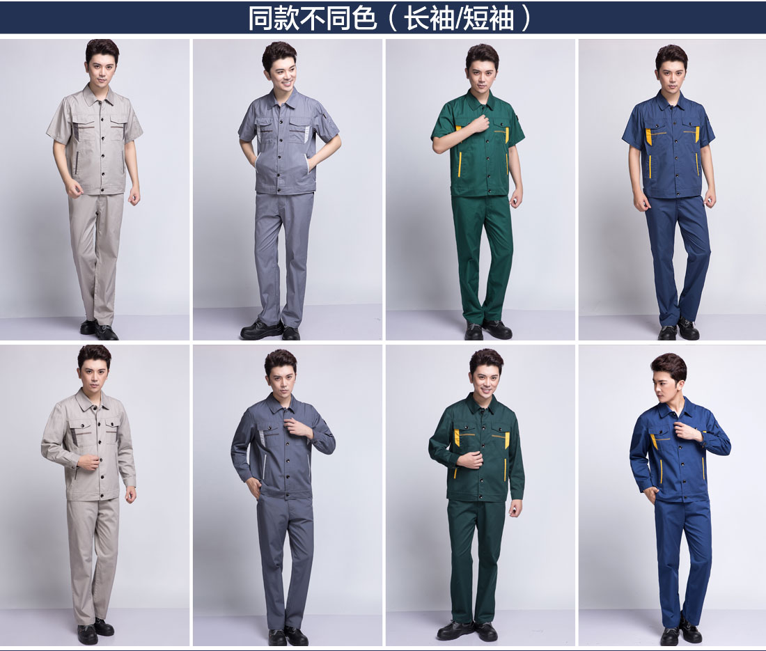 蟹清拼橘黄夏季工作服AD06-4(图11)