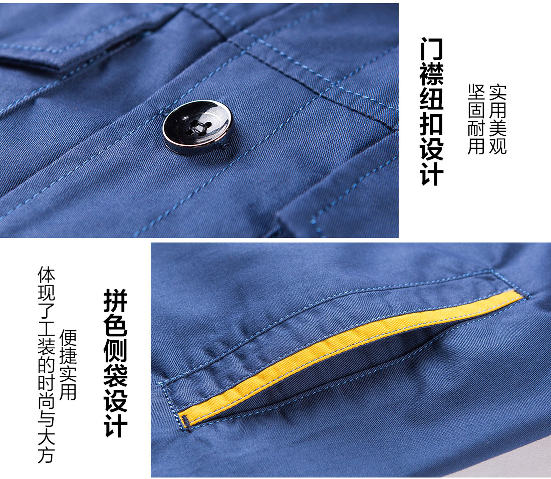 蟹清拼橘黄夏季工作服AD06-4(图9)