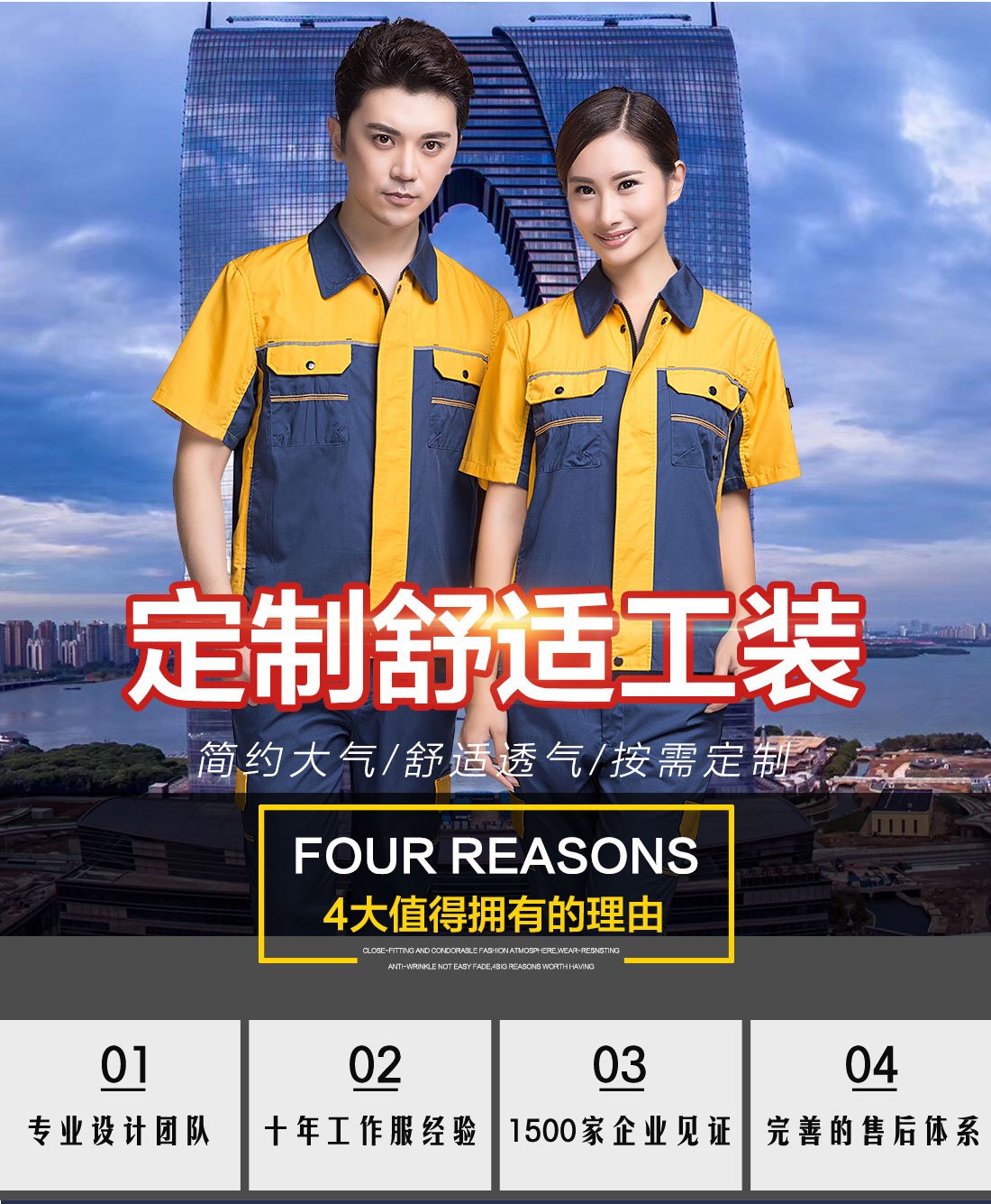 蟹青拼黄色短袖工作服AD08-2(图1)
