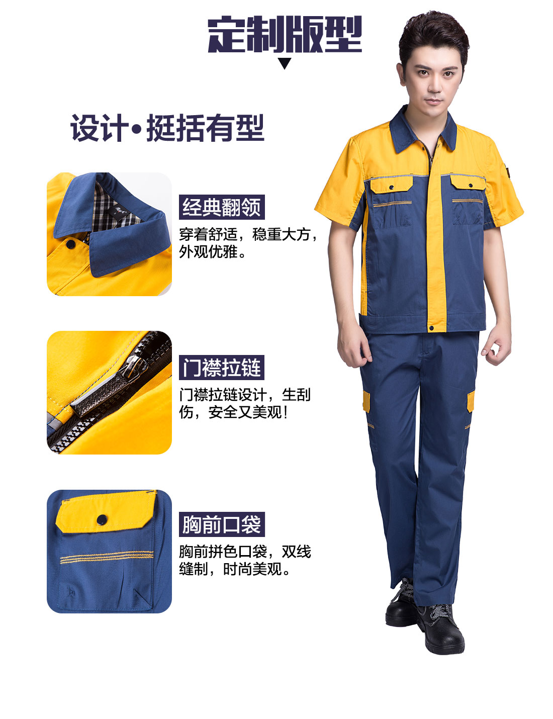 蟹青拼黄色短袖工作服AD08-2(图4)