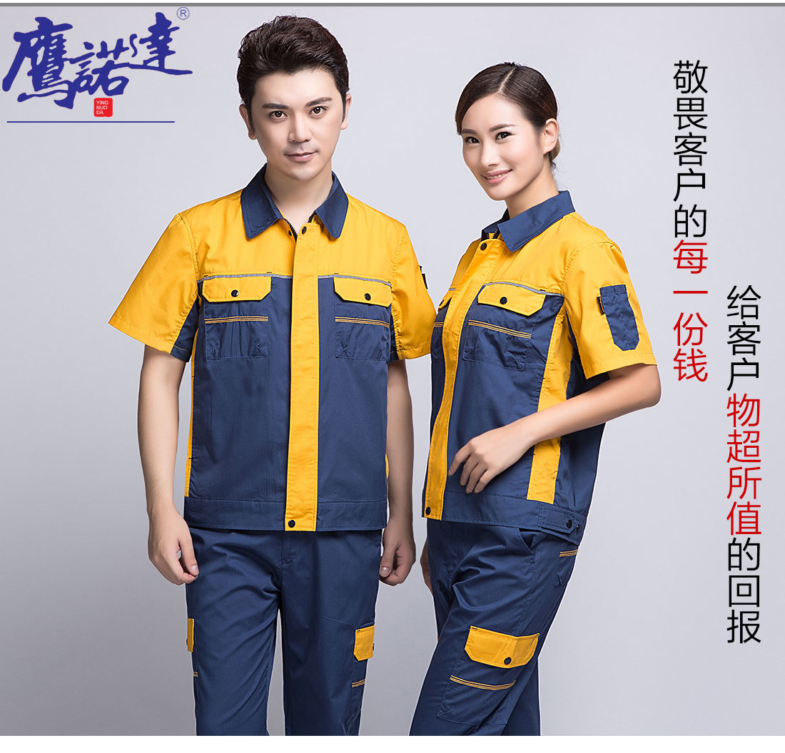 蟹青拼黄色短袖工作服AD08-2(图7)
