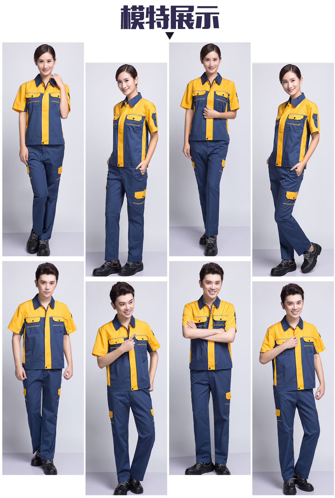 蟹青拼黄色短袖工作服AD08-2(图6)