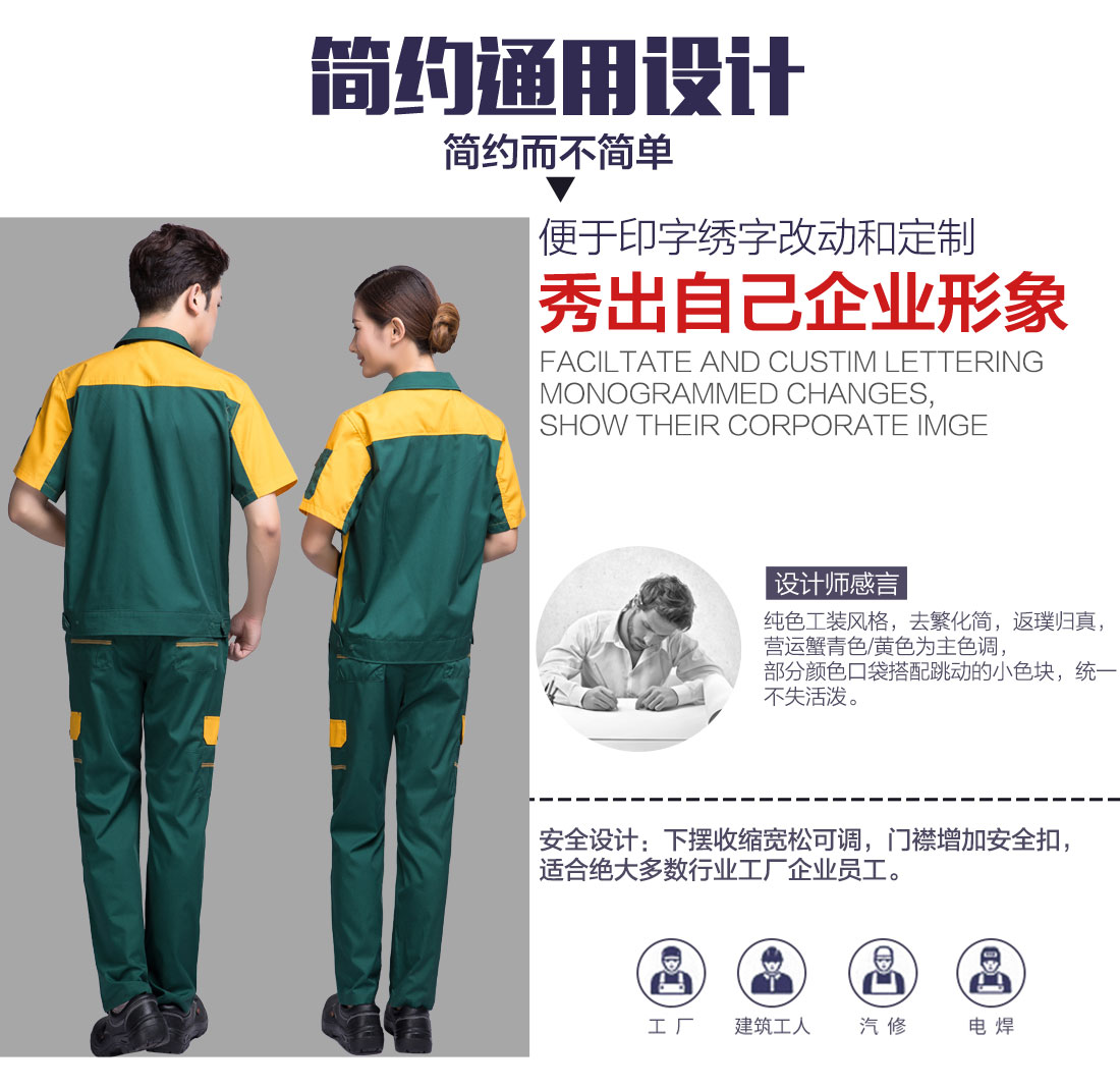  墨绿拼黄色夏季工作服AD08-3(图5)