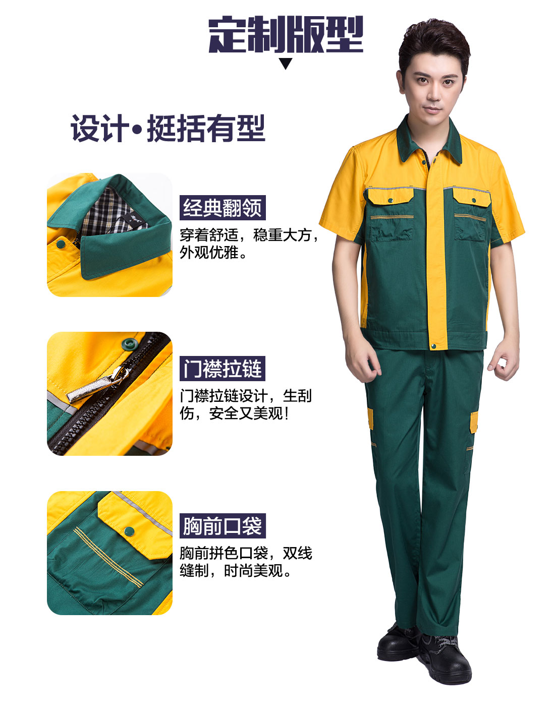  墨绿拼黄色夏季工作服AD08-3(图4)