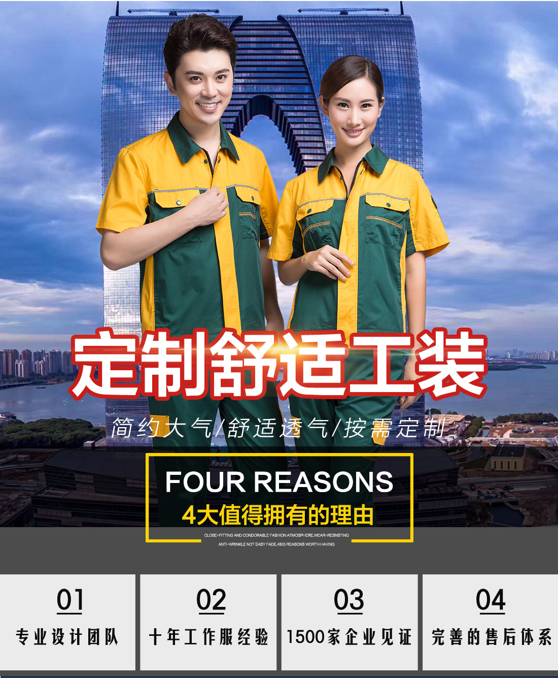  墨绿拼黄色夏季工作服AD08-3(图1)