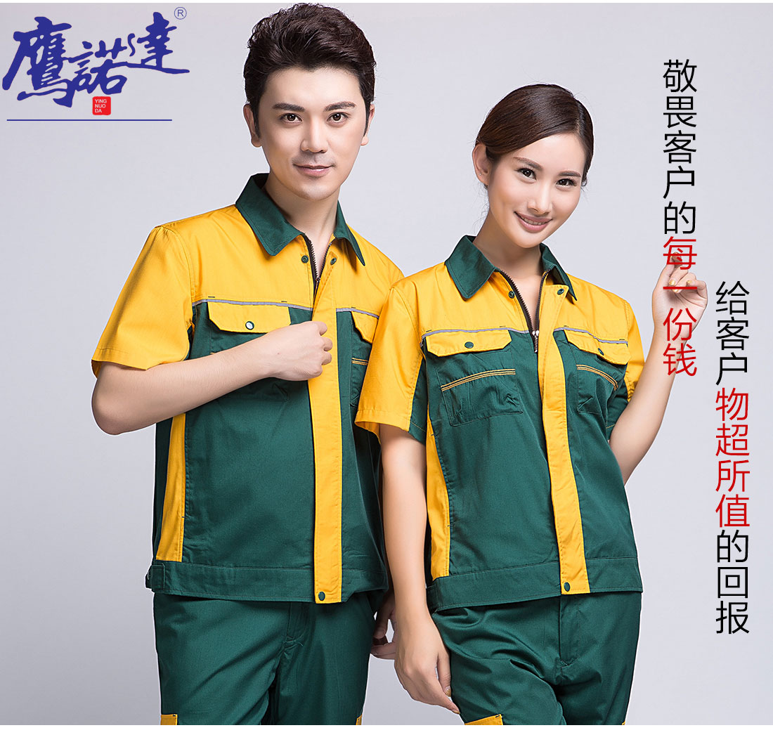  墨绿拼黄色夏季工作服AD08-3(图7)
