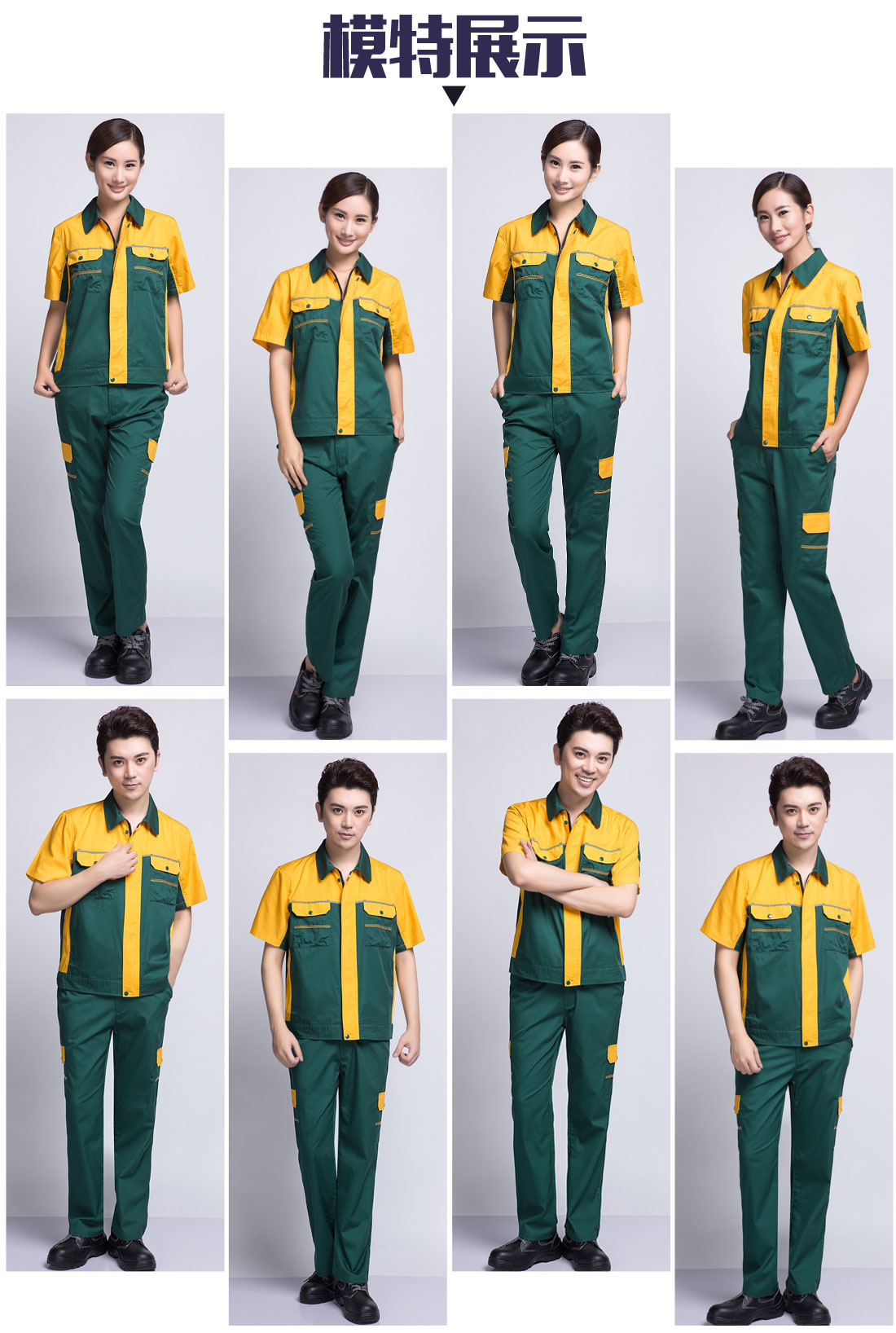  墨绿拼黄色夏季工作服AD08-3(图6)