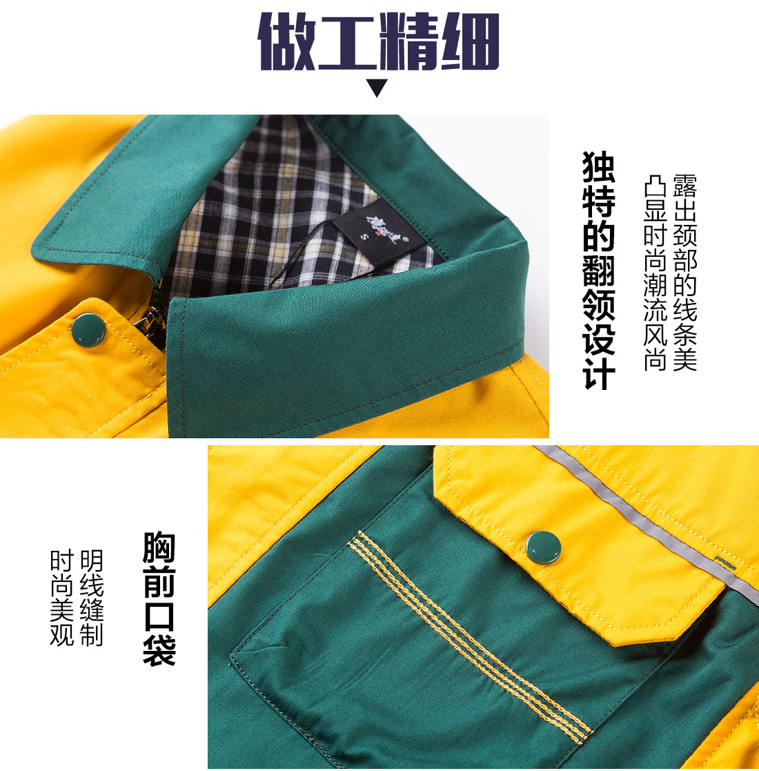  墨绿拼黄色夏季工作服AD08-3(图8)