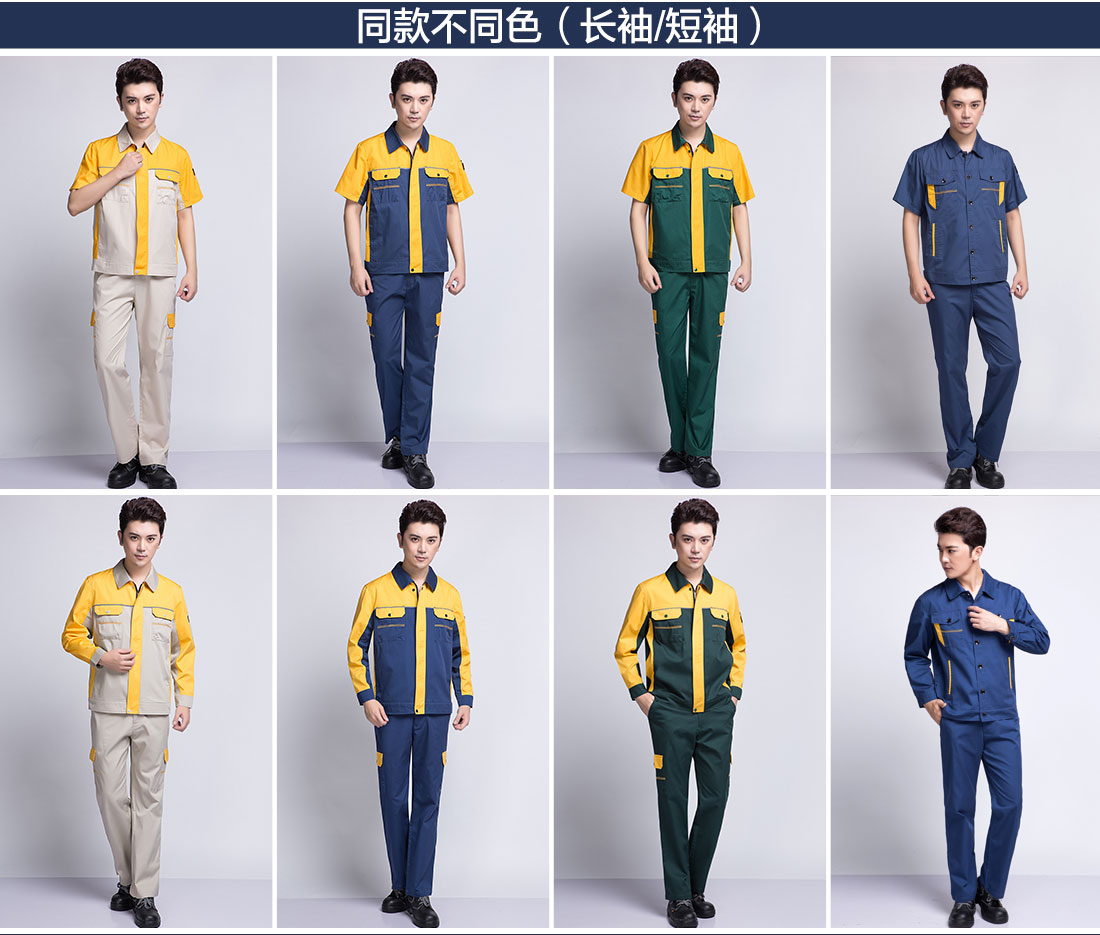  墨绿拼黄色夏季工作服AD08-3(图11)