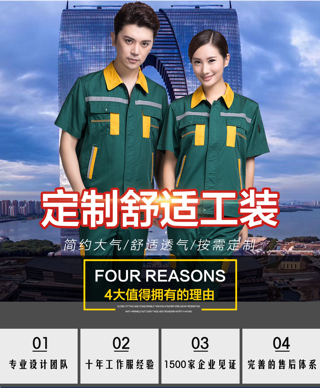 墨绿拼黄色工作服AD09-3(图1)