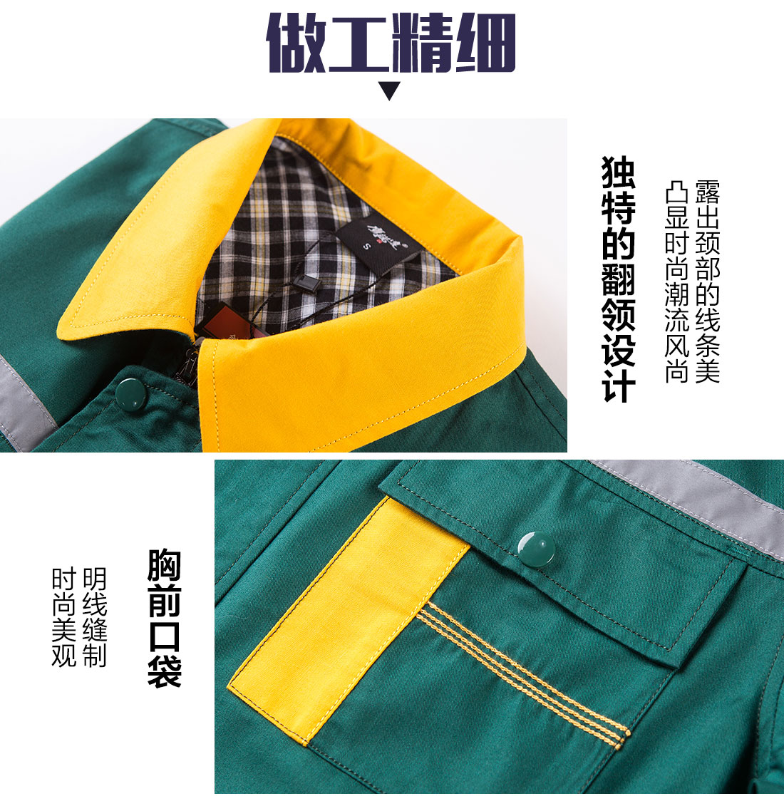 墨绿拼黄色工作服AD09-3(图7)