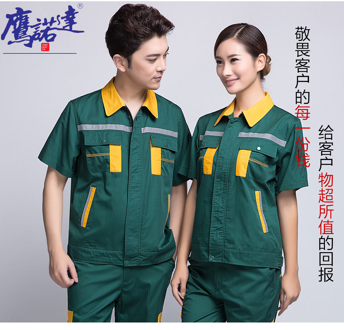 墨绿拼黄色工作服AD09-3(图6)