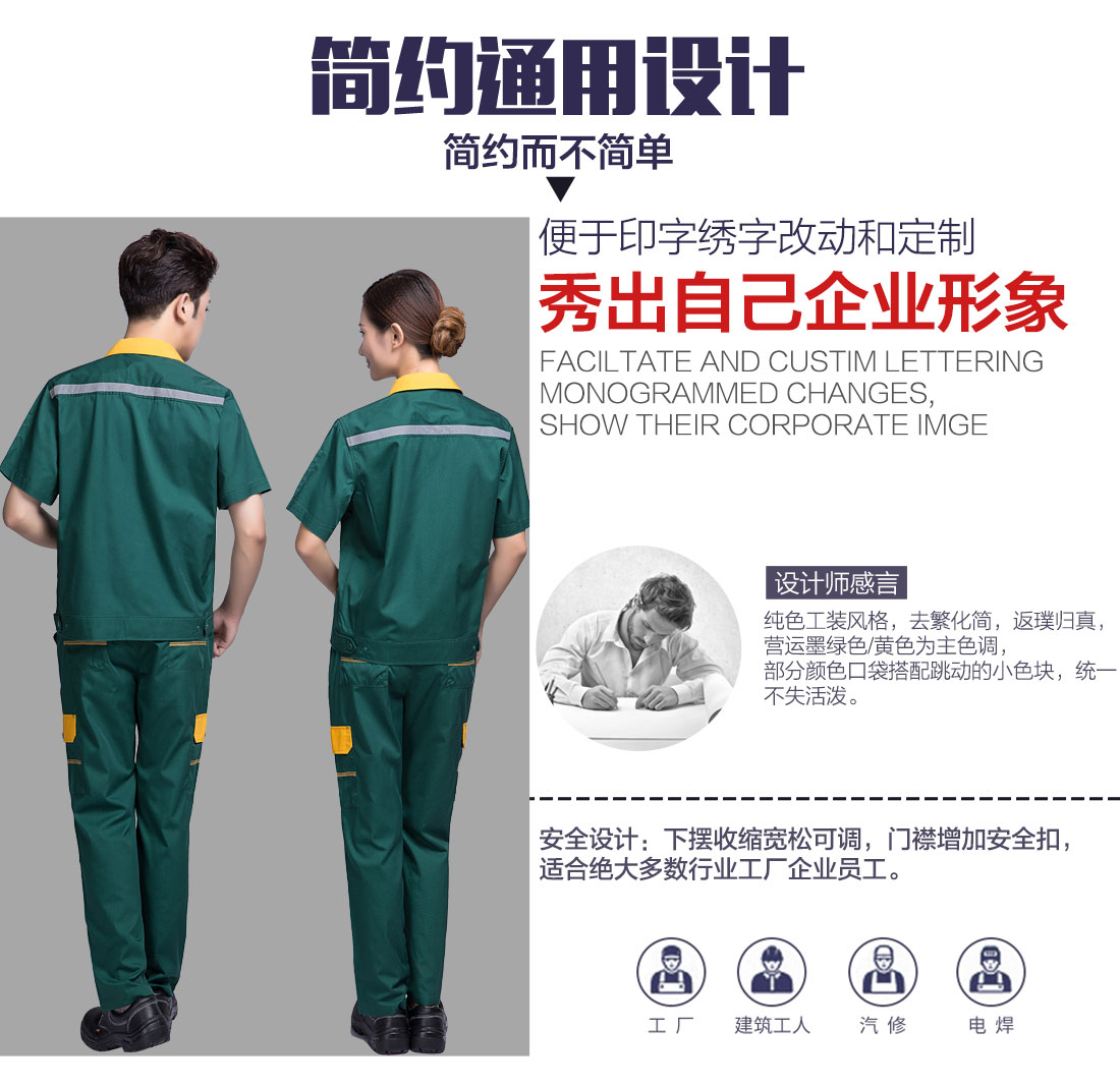 墨绿拼黄色工作服AD09-3(图5)