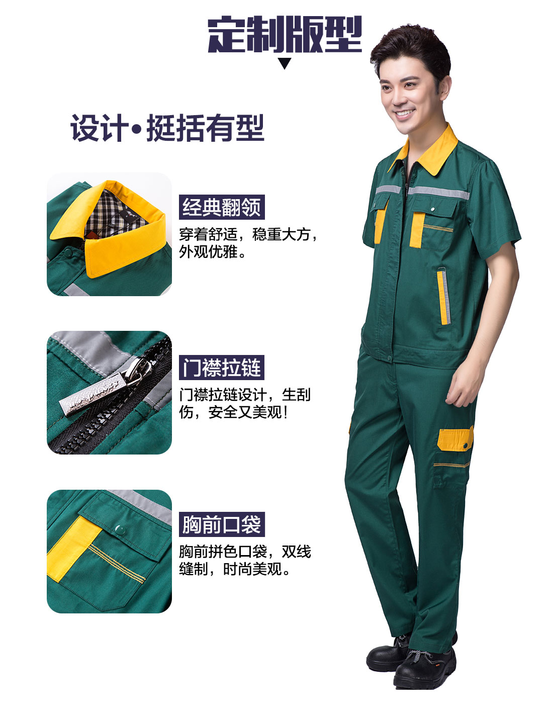 墨绿拼黄色工作服AD09-3(图4)