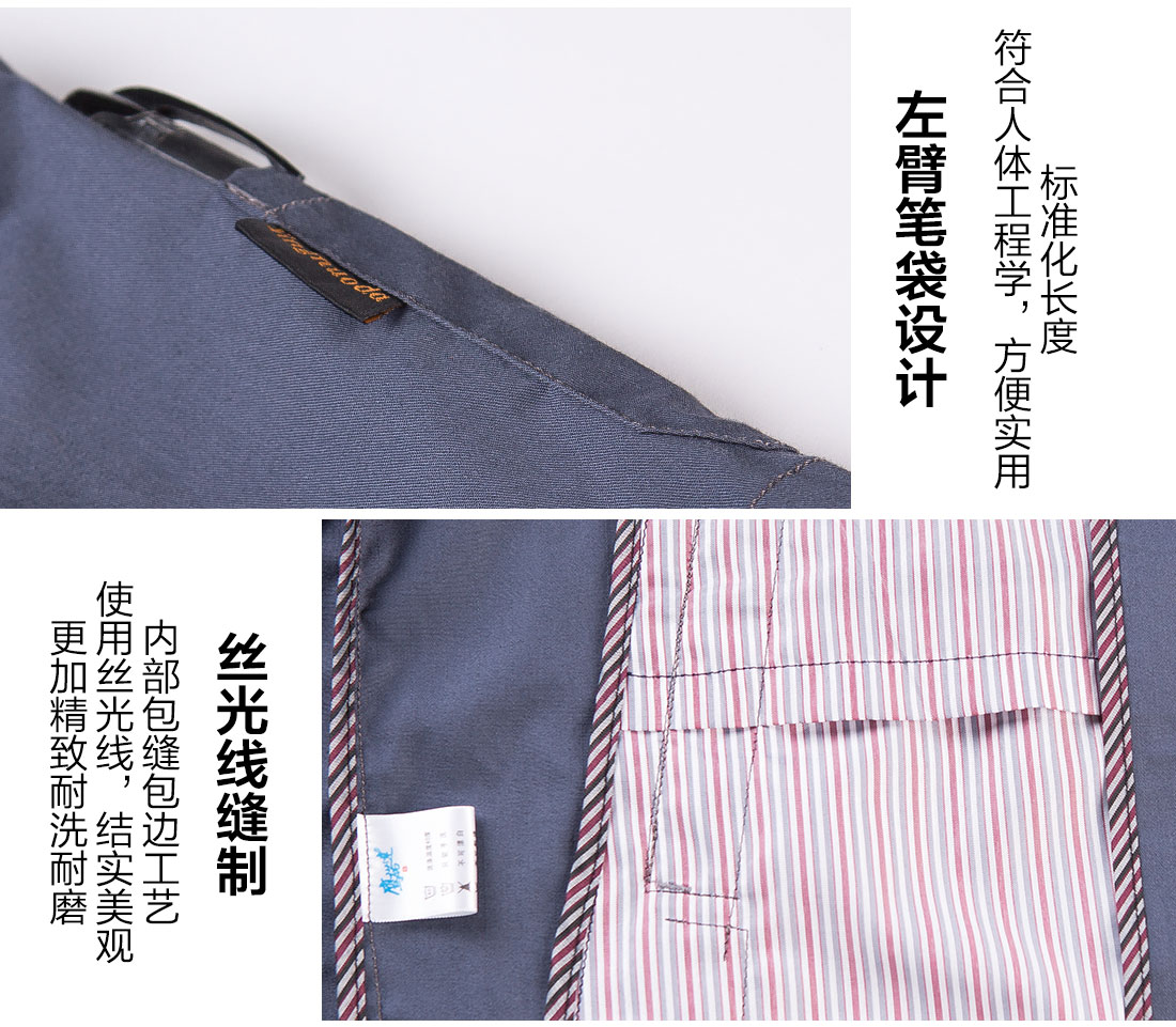  中灰拼银白工作服AD09-4(图10)