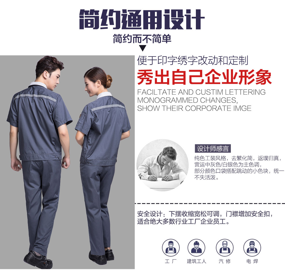  中灰拼银白工作服AD09-4(图5)