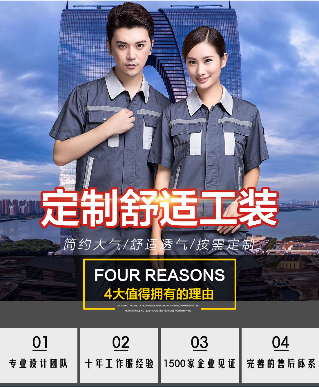  中灰拼银白工作服AD09-4(图1)