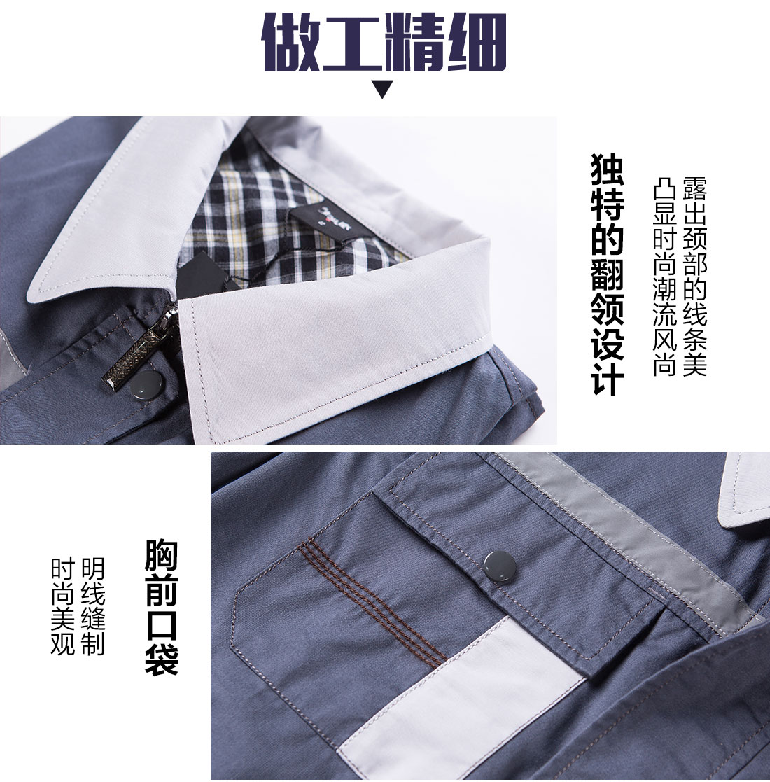  中灰拼银白工作服AD09-4(图8)