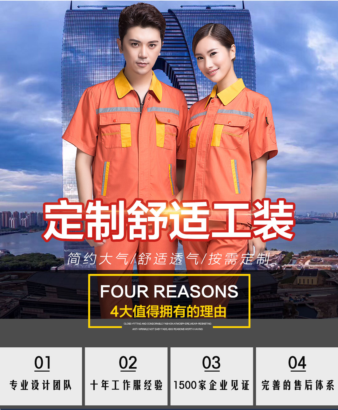 橘黄拼黄色工作服AD09-5(图1)