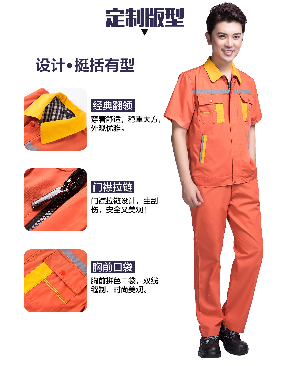 橘黄拼黄色工作服AD09-5(图4)