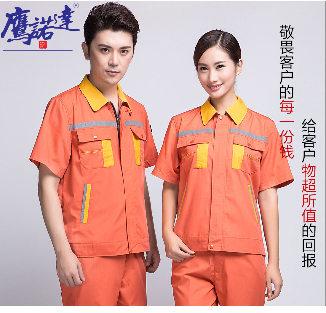 橘黄拼黄色工作服AD09-5(图7)