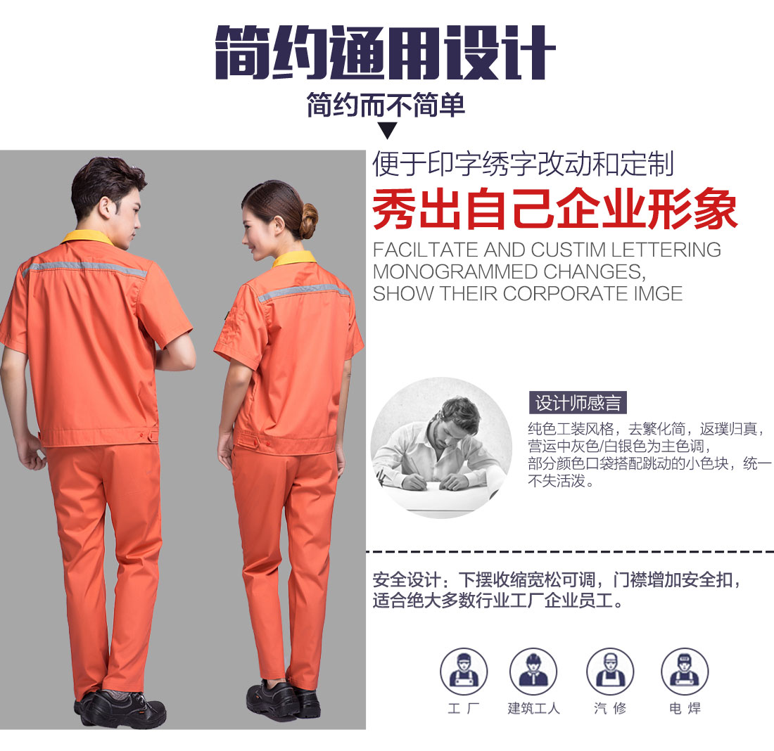 橘黄拼黄色工作服AD09-5(图5)