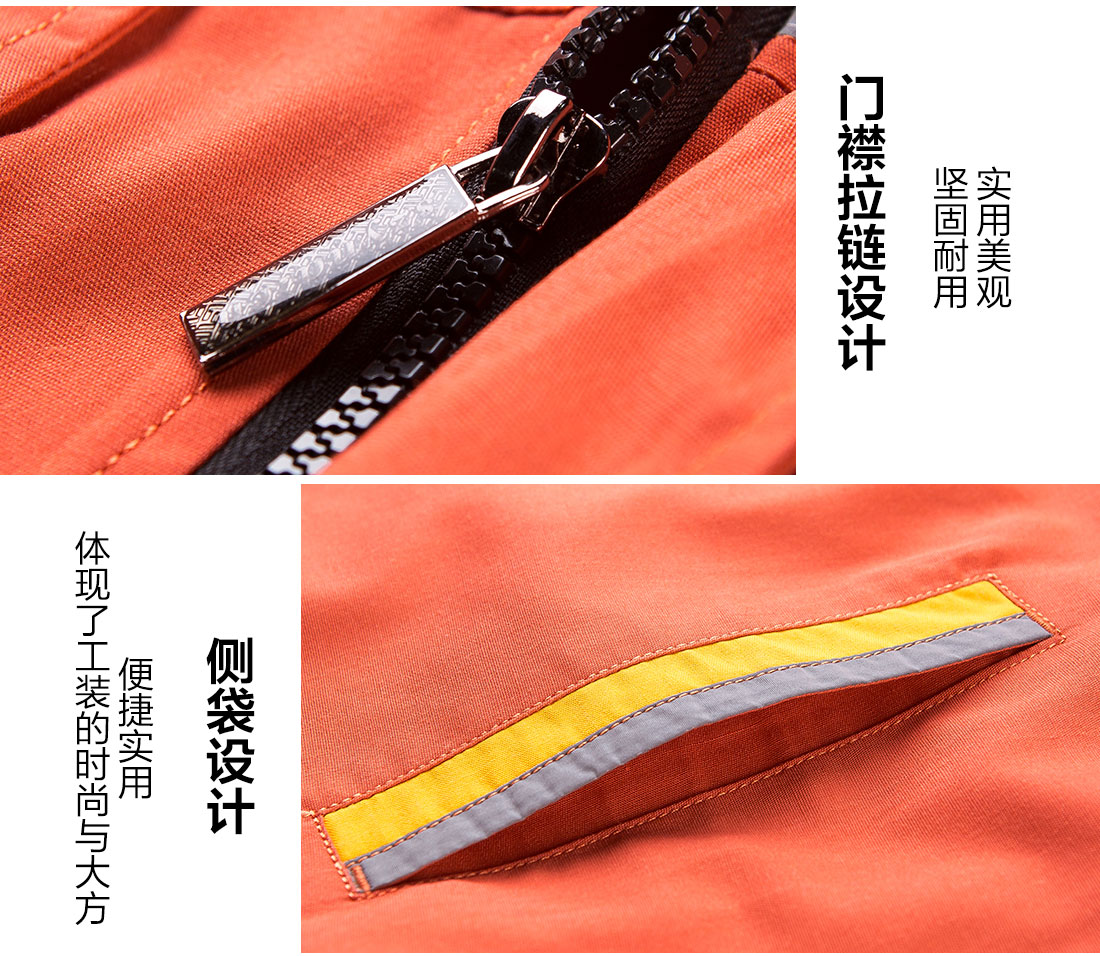 橘黄拼黄色工作服AD09-5(图9)