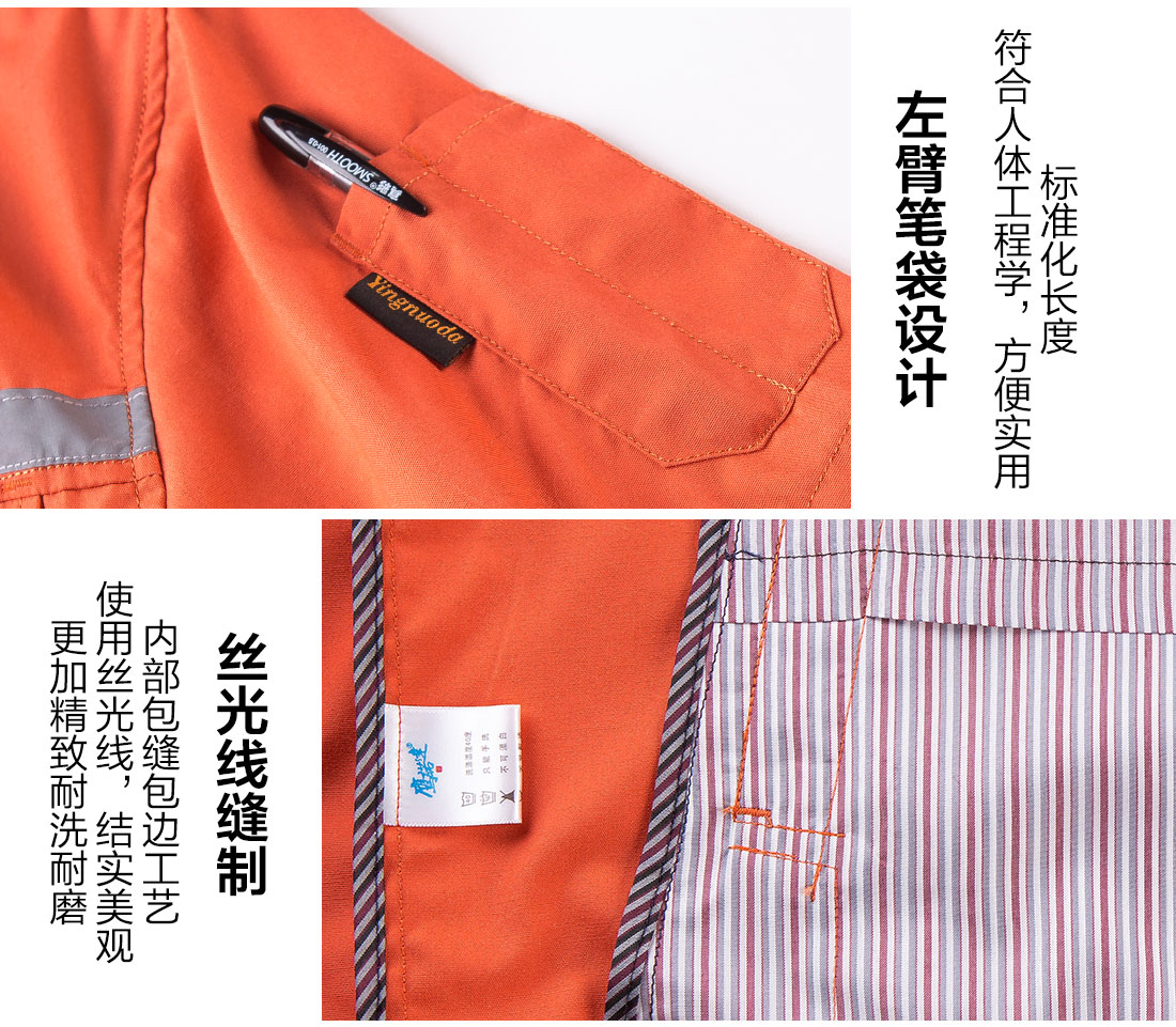 橘黄拼黄色工作服AD09-5(图10)