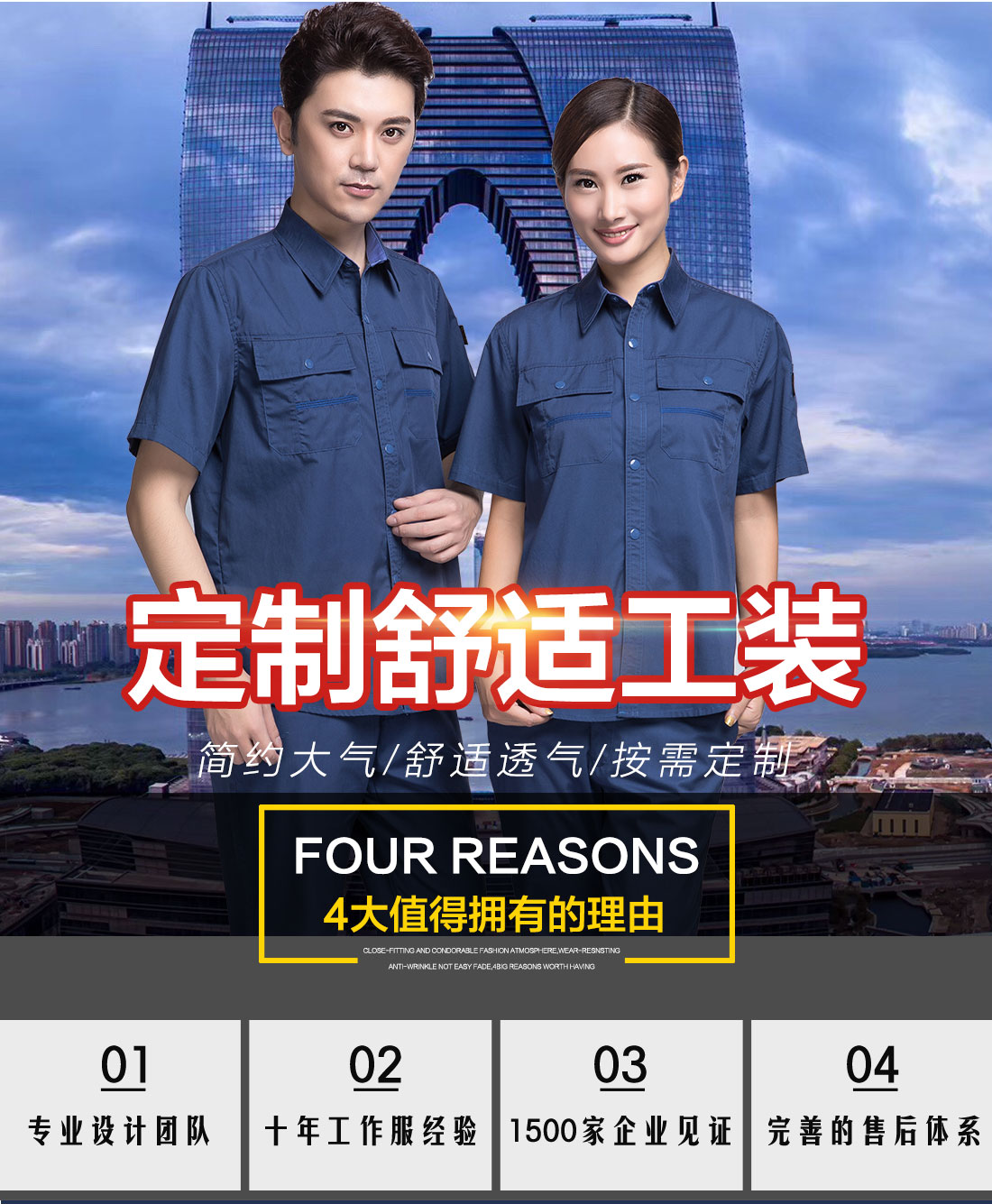 蟹青色夏季工作服AD10-1 (图1)