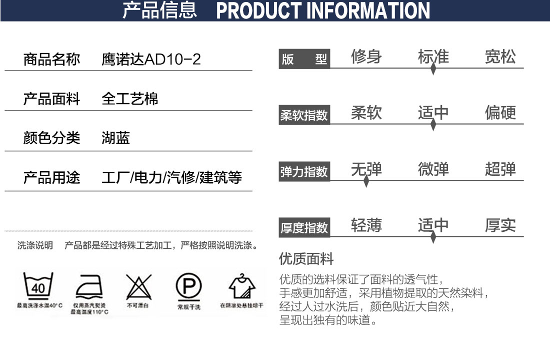 湖蓝色夏季工作服AD10-2(图2)