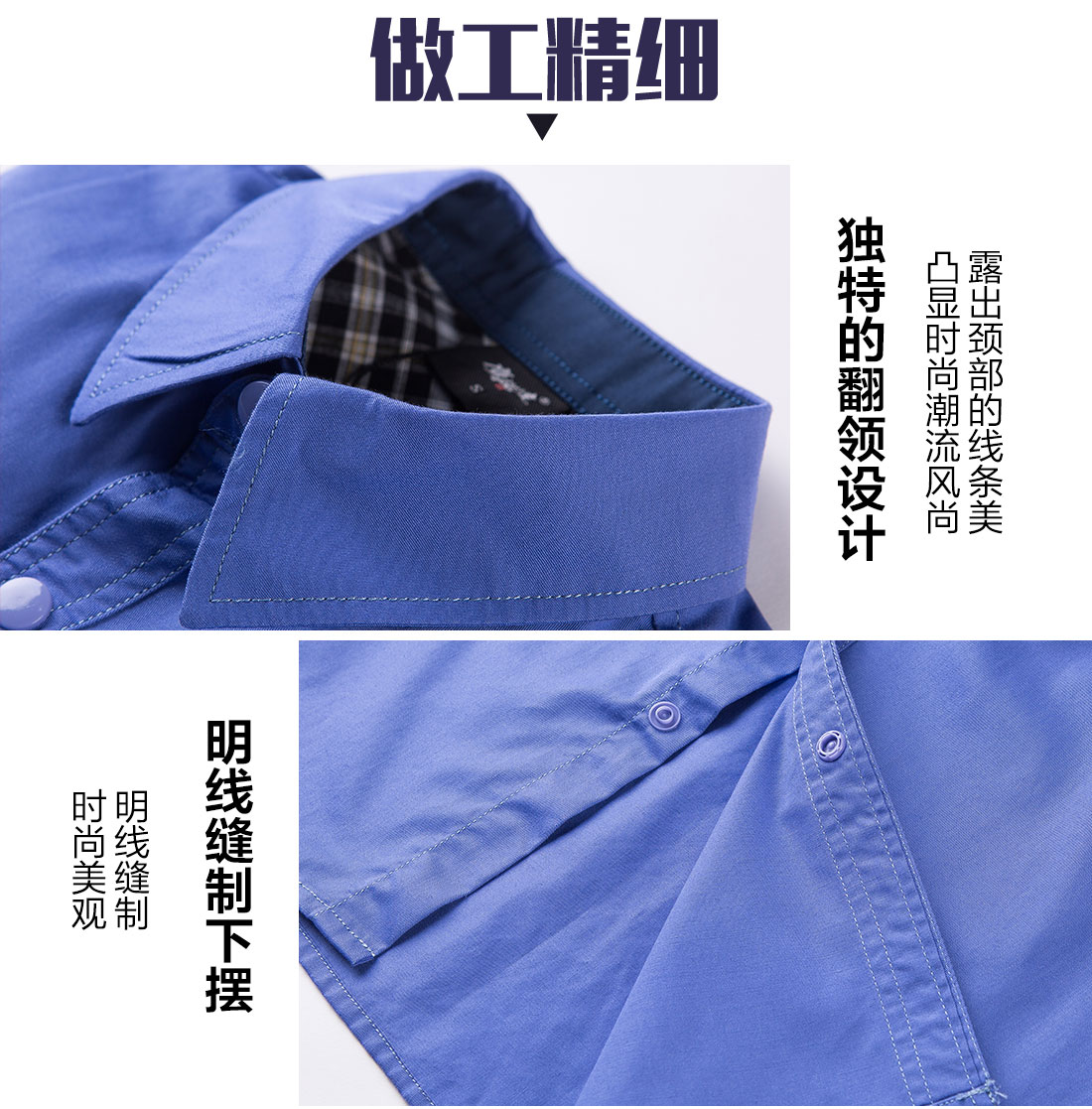 湖蓝色夏季工作服AD10-2(图8)