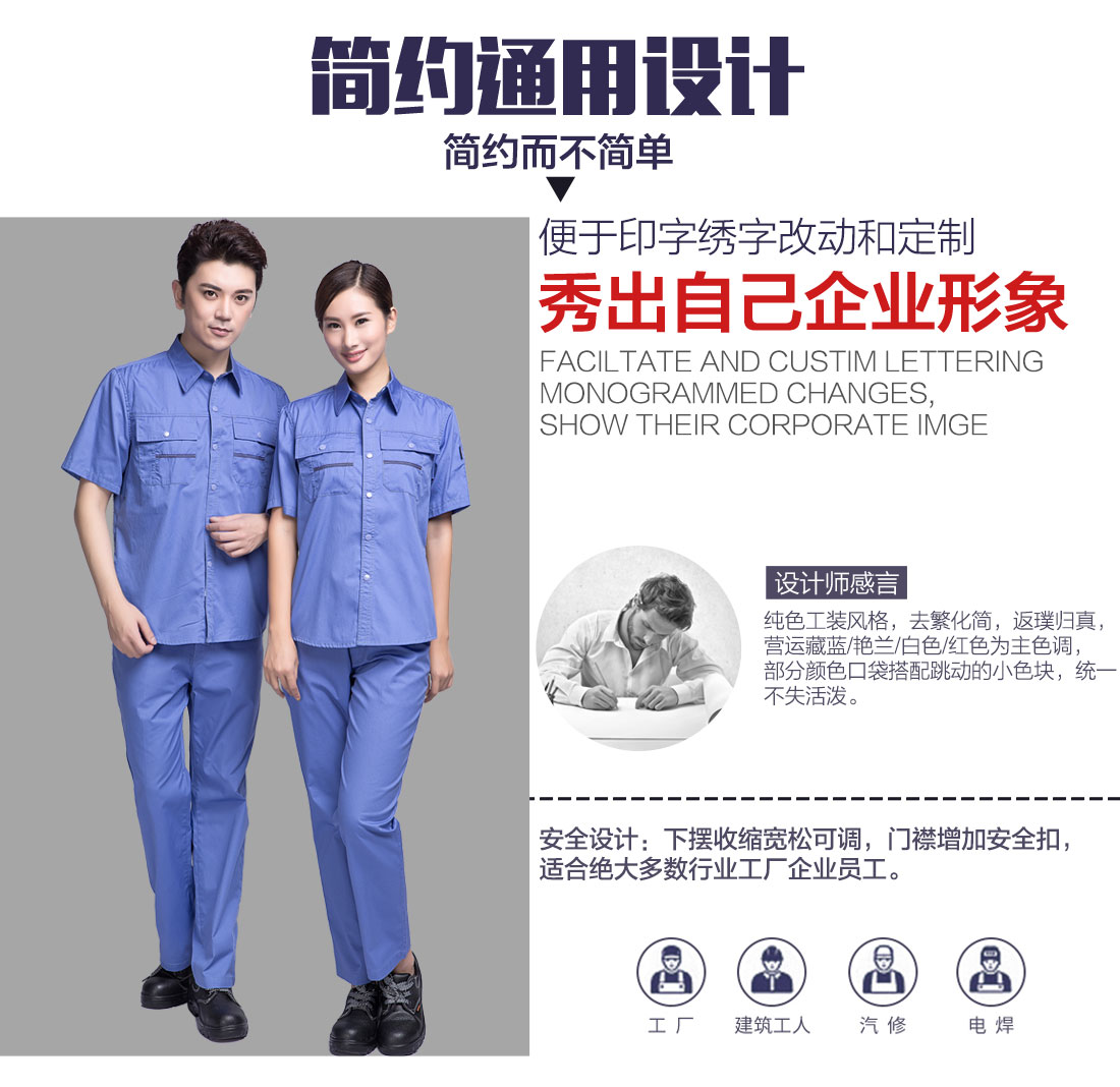 湖蓝色夏季工作服AD10-2(图5)