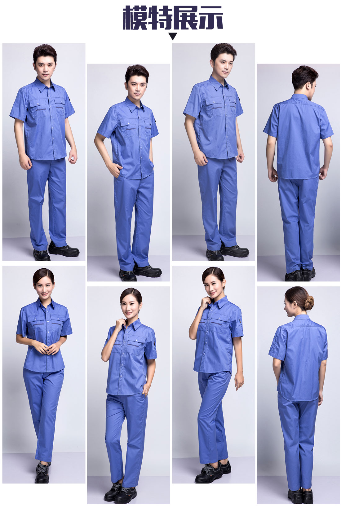 湖蓝色夏季工作服AD10-2(图6)