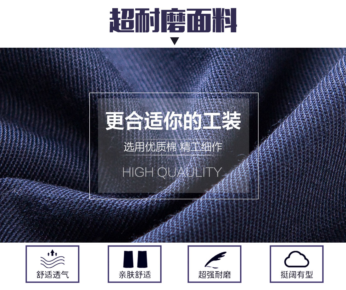 藏青色夏季工作服AD10-3(图3)
