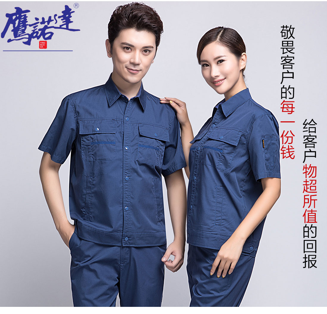蟹青色工作服AD11-1(图7)
