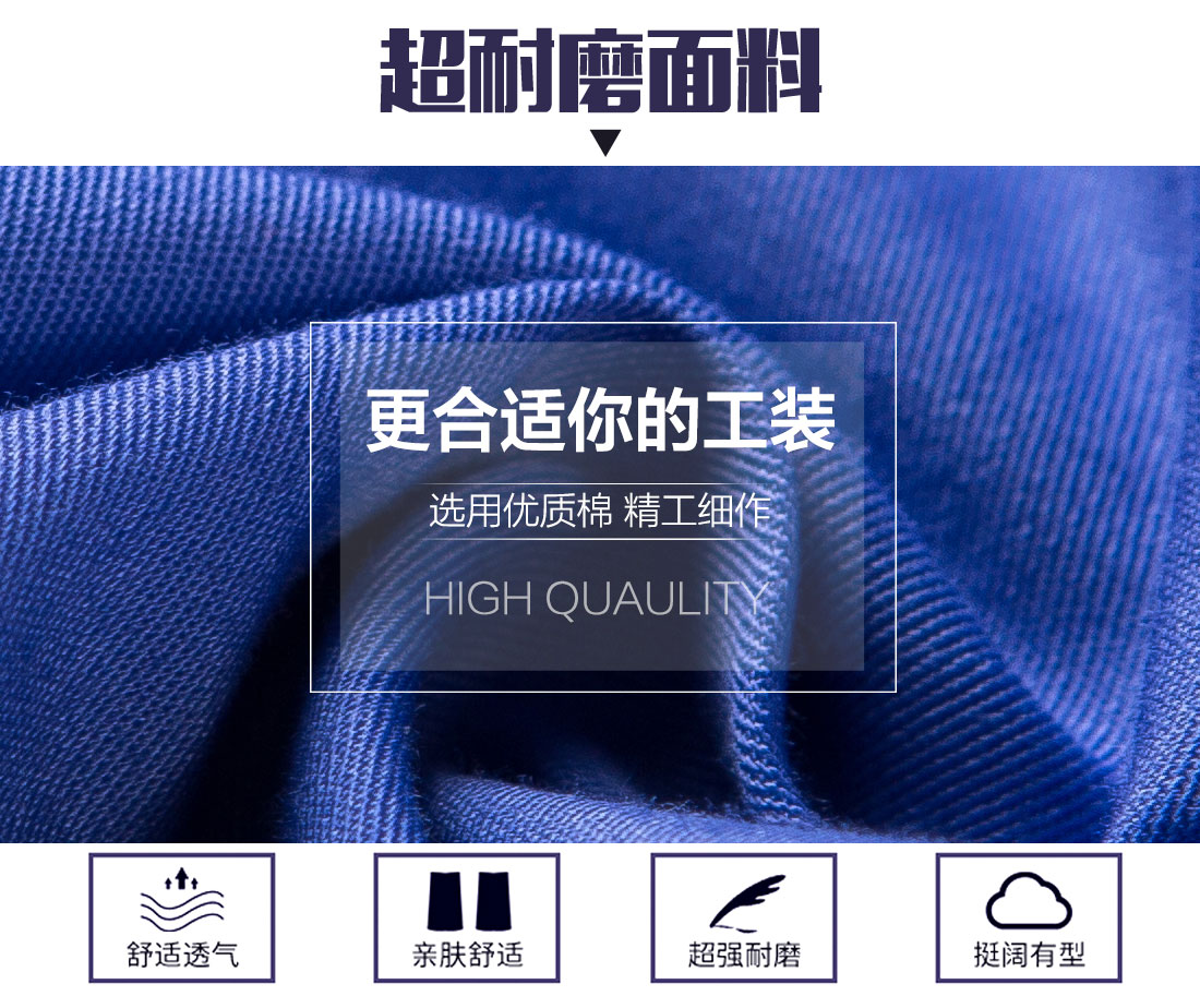 湖兰色工作服AD11-2(图3)