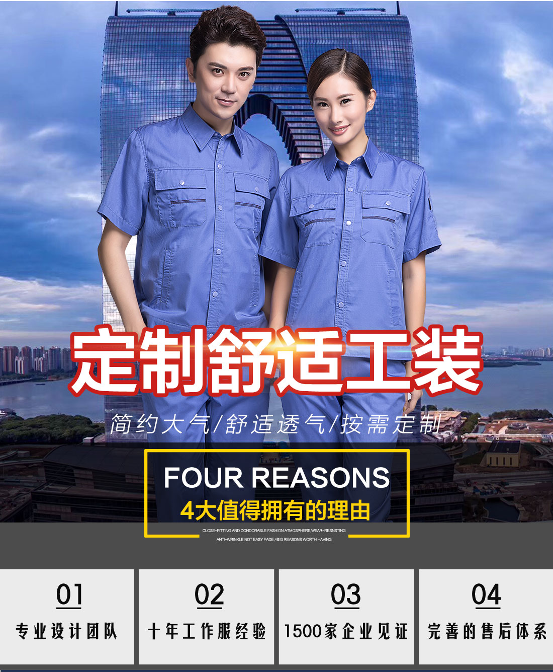 湖兰色工作服AD11-2(图1)