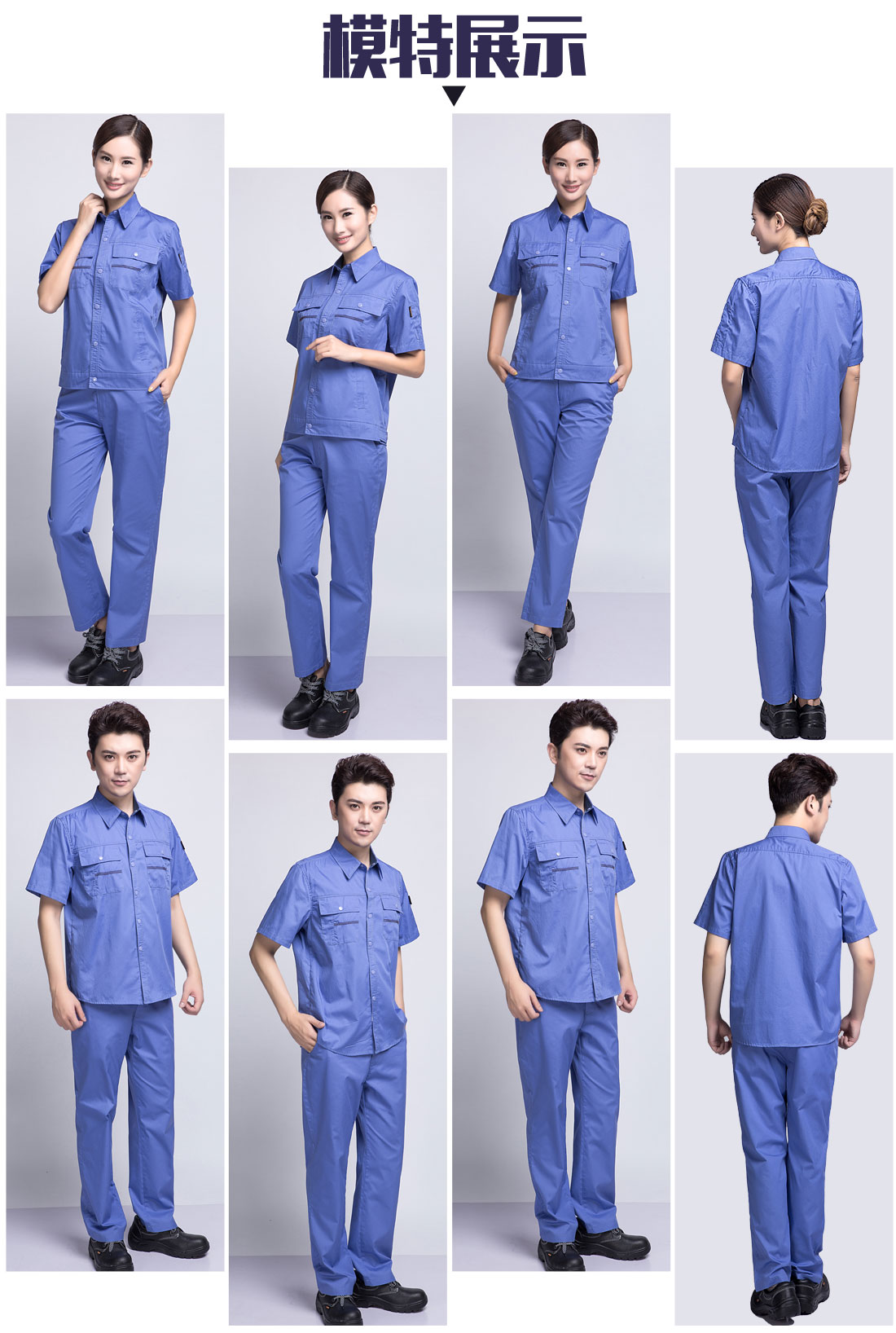 湖兰色工作服AD11-2(图6)