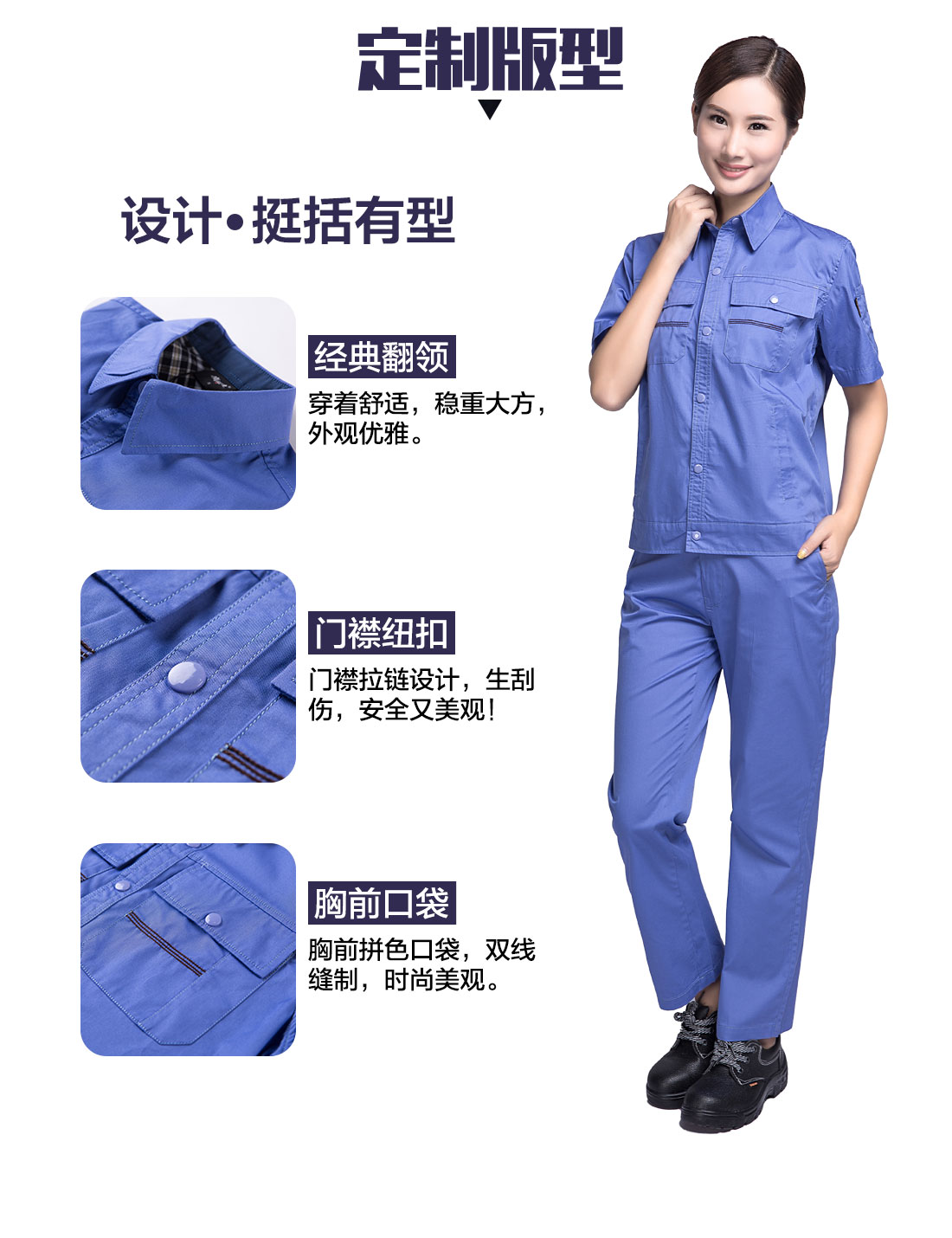 湖兰色工作服AD11-2(图4)
