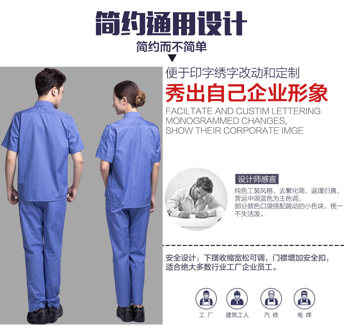 湖兰色工作服AD11-2(图5)