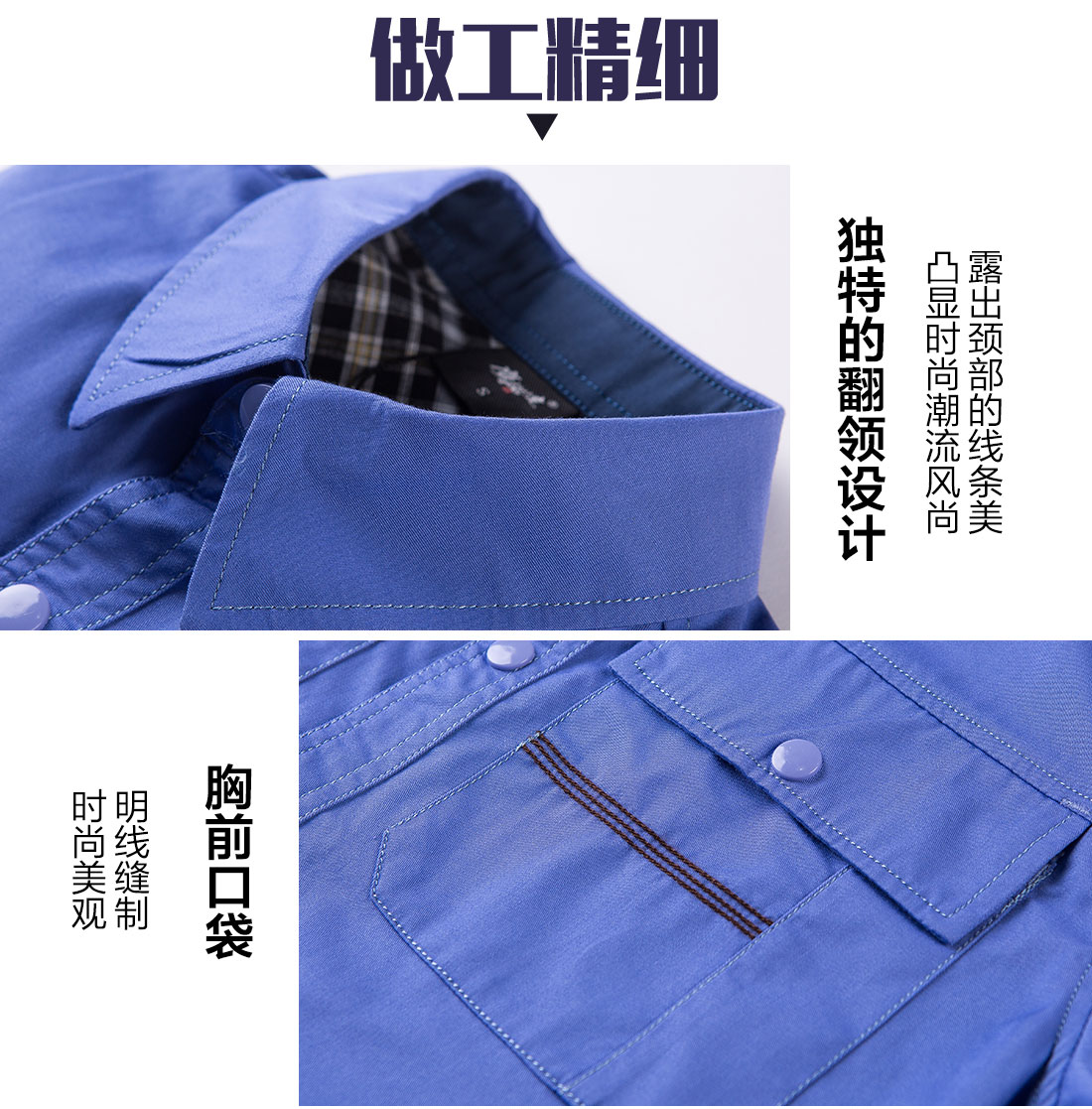湖兰色工作服AD11-2(图8)