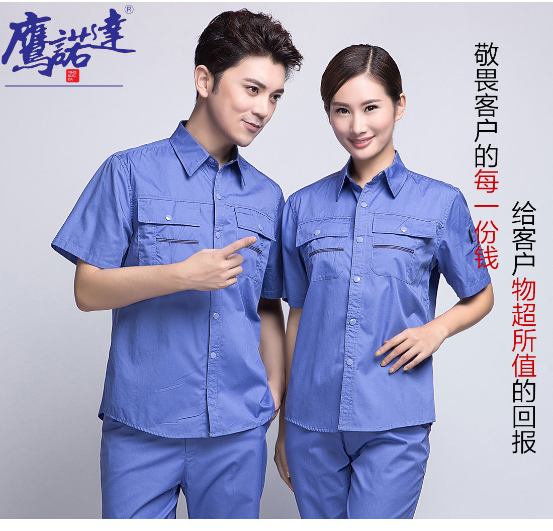 湖兰色工作服AD11-2(图7)