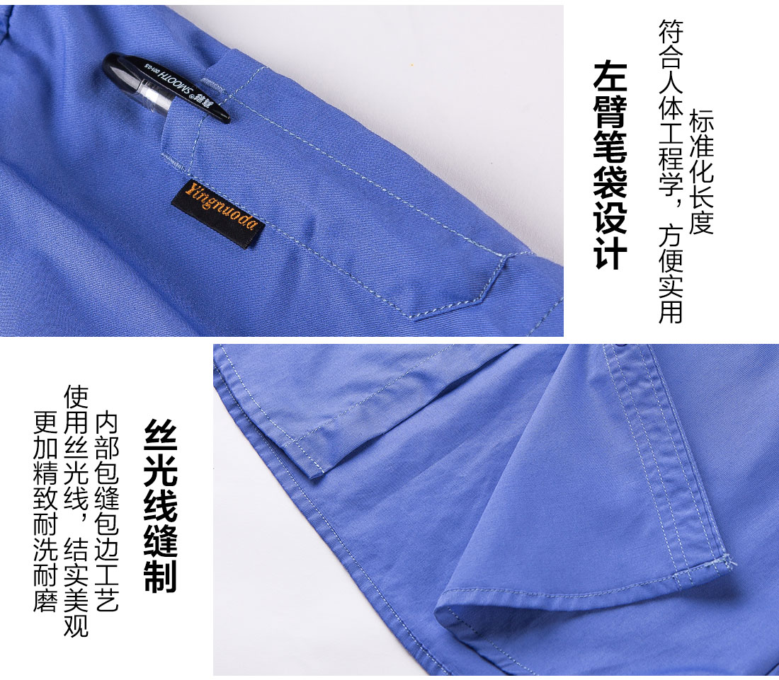 湖兰色工作服AD11-2(图10)