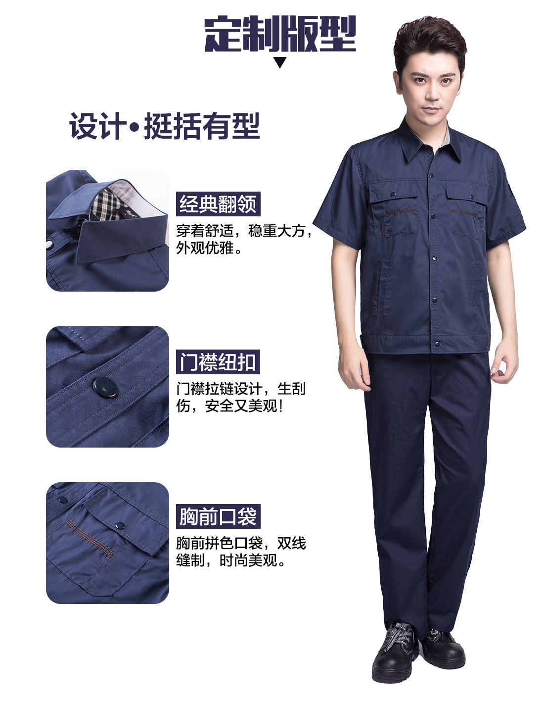 藏青色工作服AD11-3(图4)