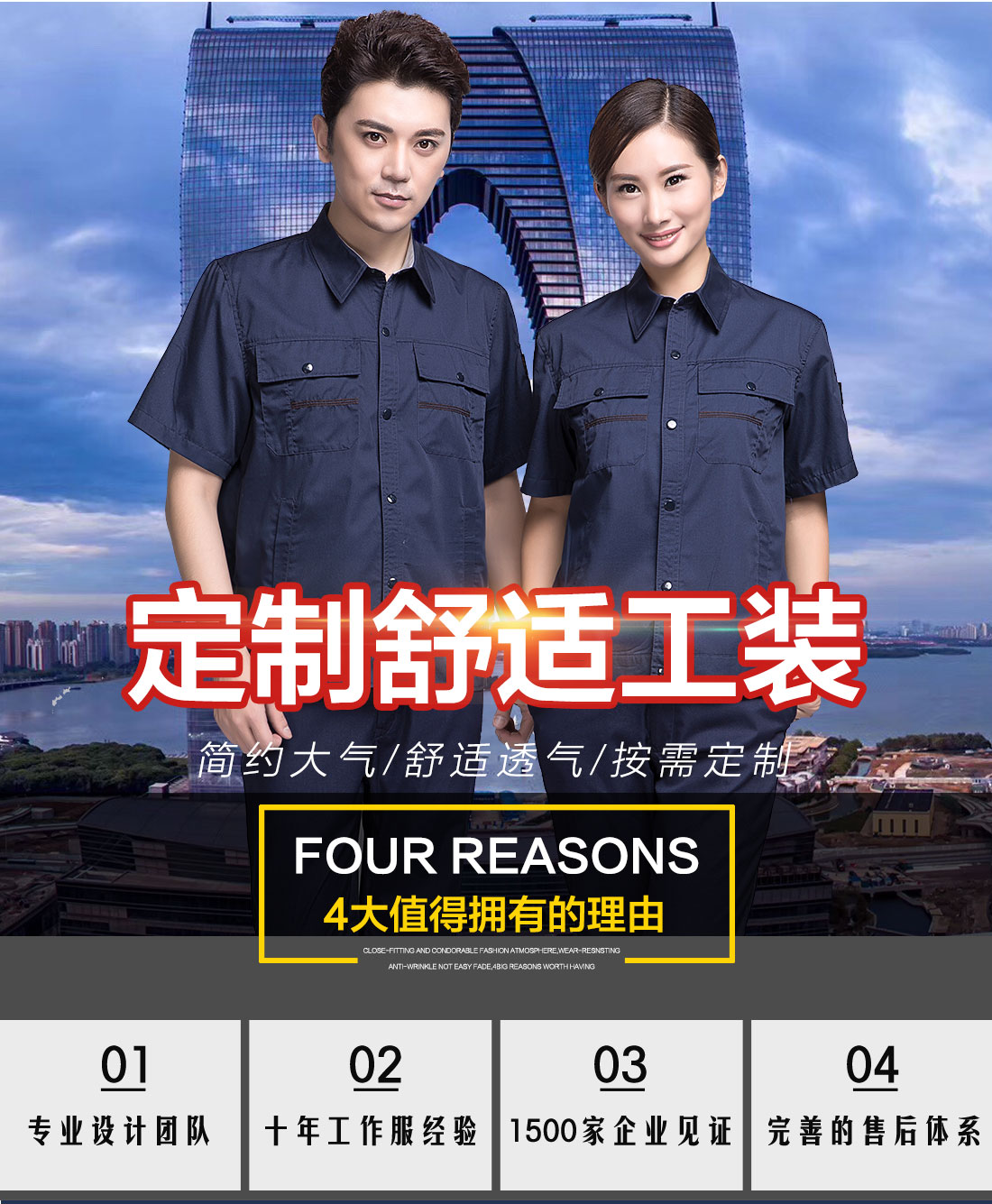 藏青色工作服AD11-3(图1)