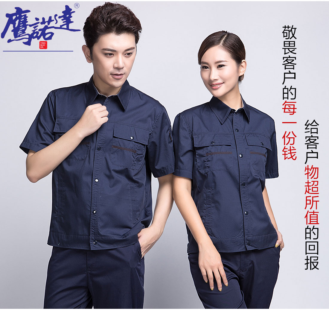 藏青色工作服AD11-3(图7)