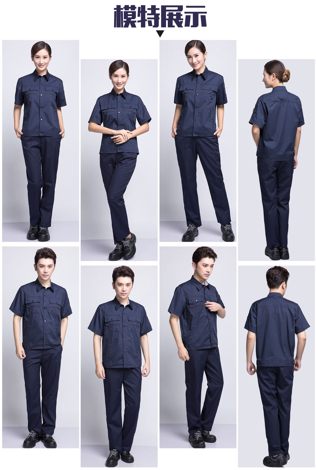 藏青色工作服AD11-3(图6)
