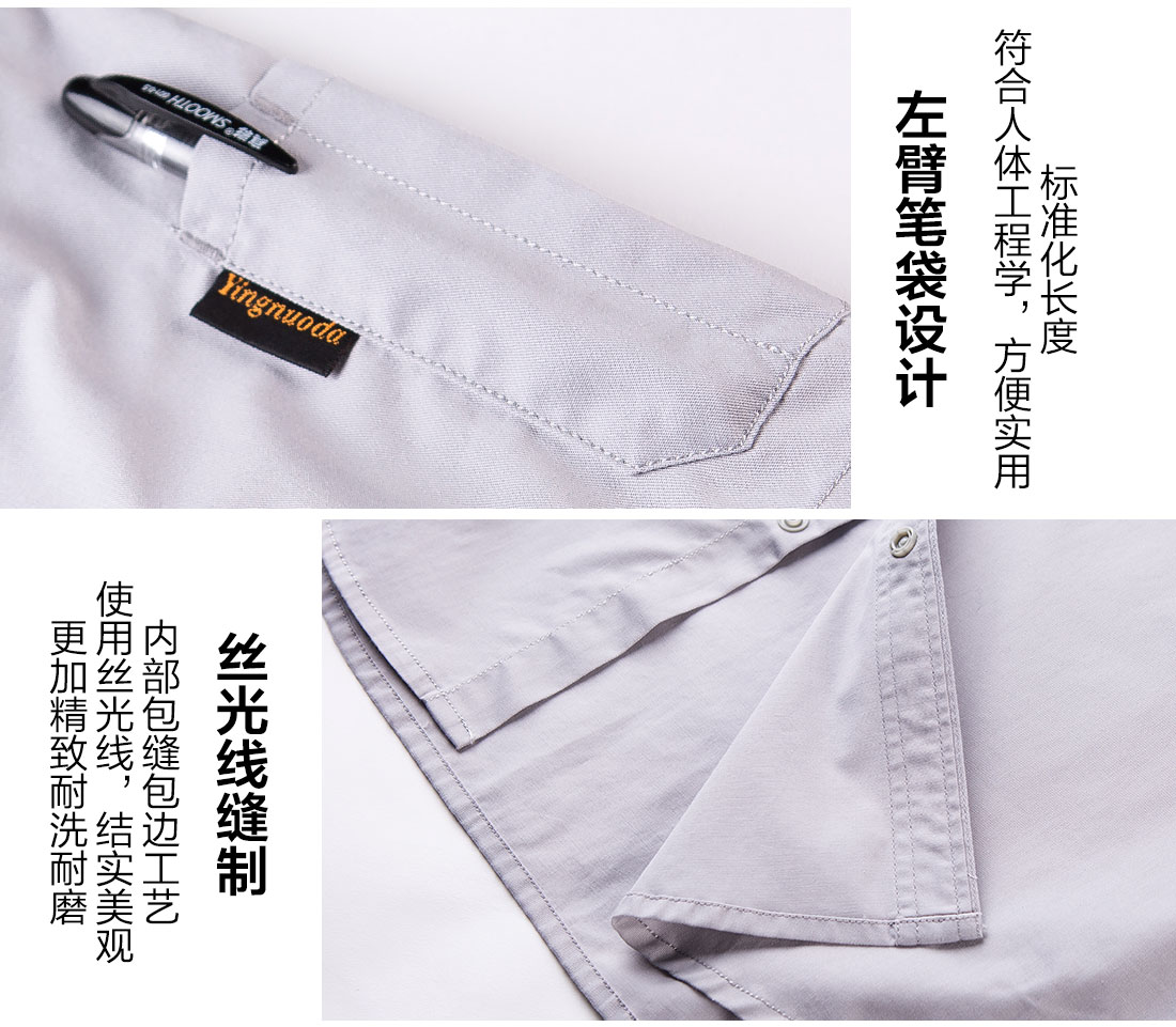 银白色夏季工作服AD11-4(图5)