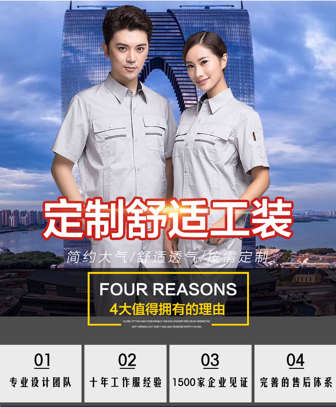 银白色夏季工作服AD11-4(图1)