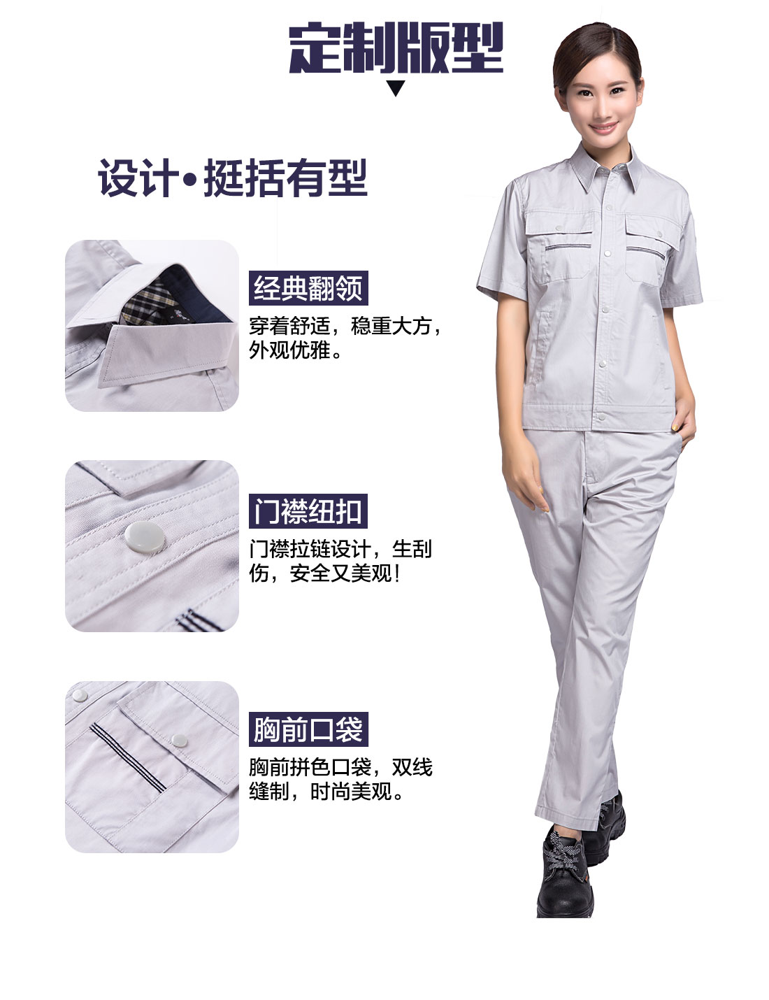 银白色夏季工作服AD11-4(图4)